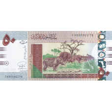 P75c Sudan -50 Pounds Year 2015